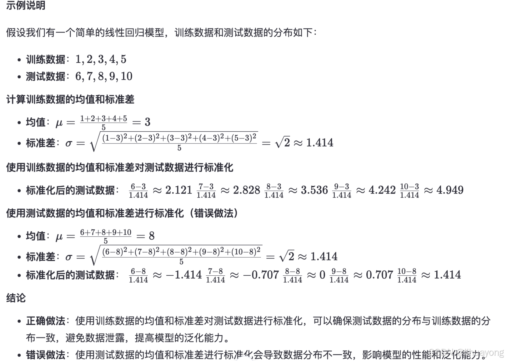 理解数据标准化处理-CSDN博客