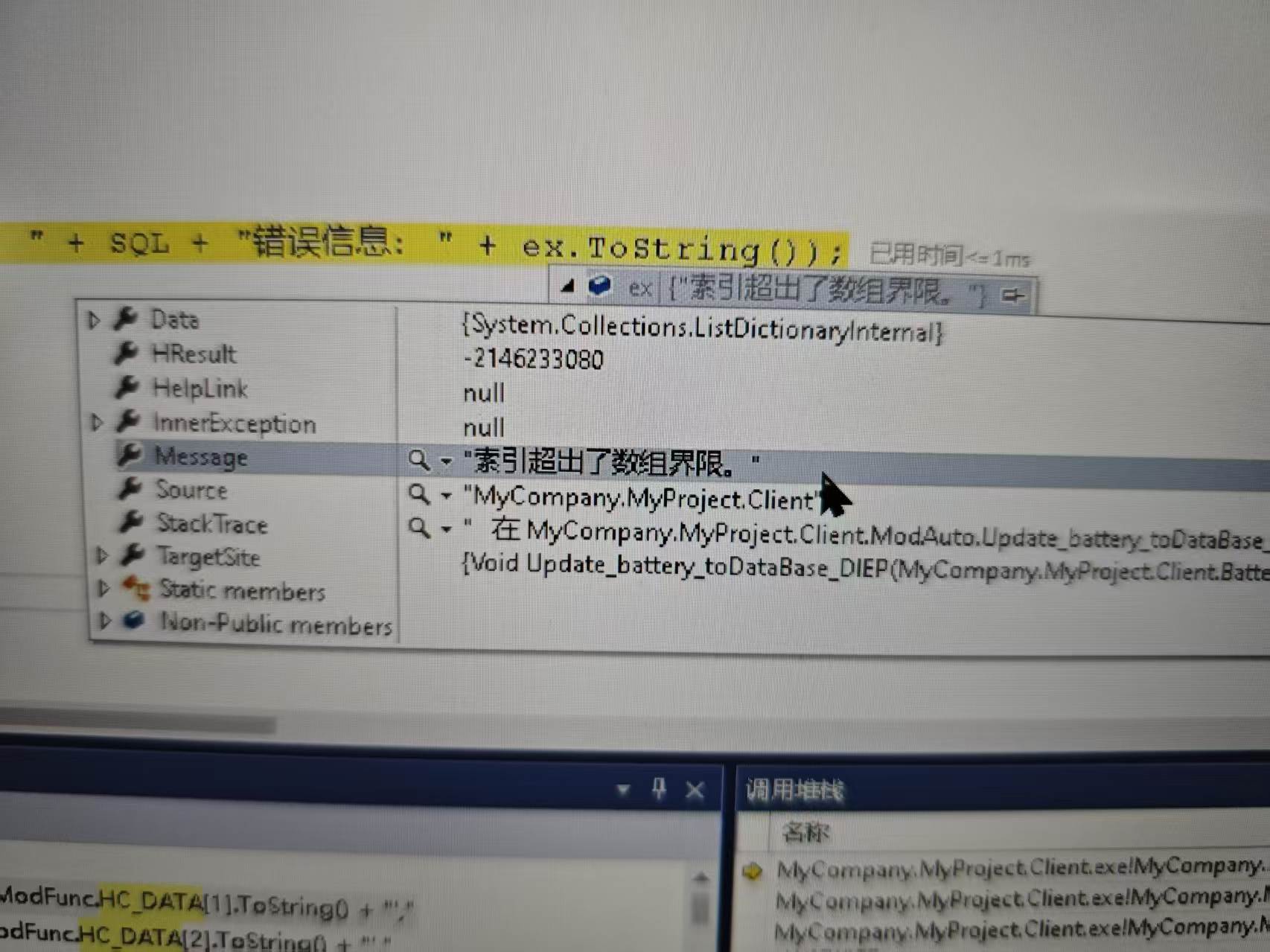工控踩坑:数据库数组长度超出限制报错处理全记录_pythonlink超出数组限制-CSDN博客