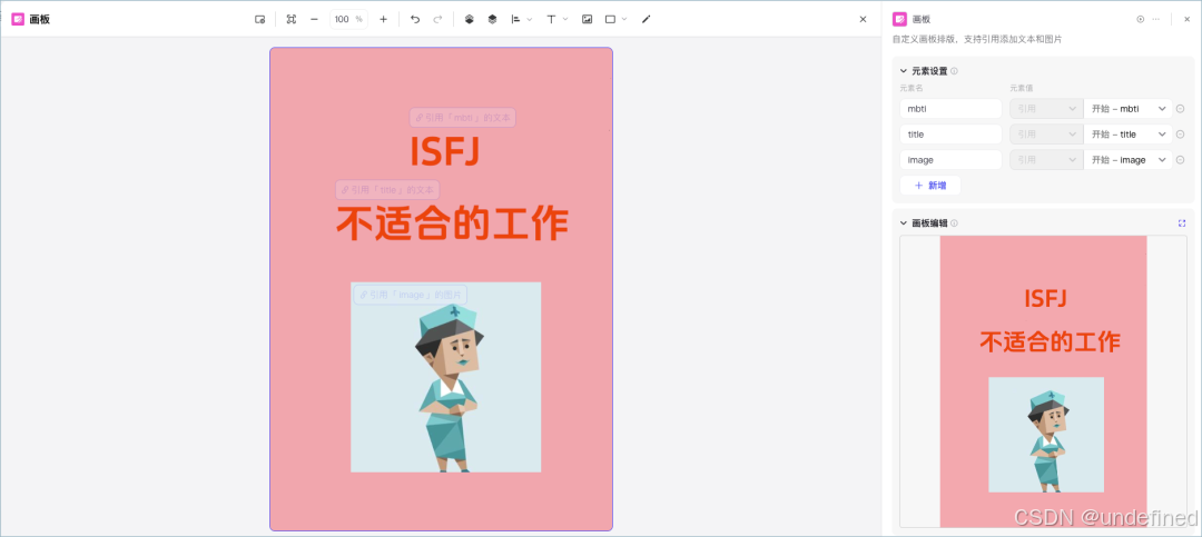 案例效果