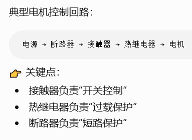 低压电工-热继电器（Thermal Relay）_热过载继电器刻度范围-CSDN博客