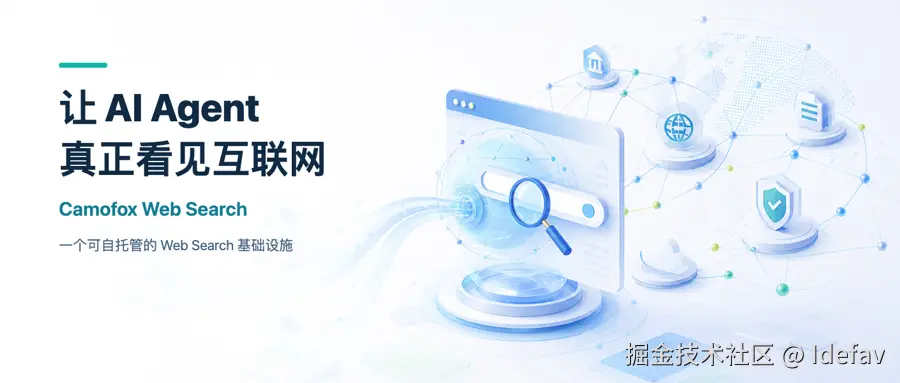 让 AI Agent 真正看见互联网：Camofox Web Search 文章封面转存失败，建议直接上传图片文件