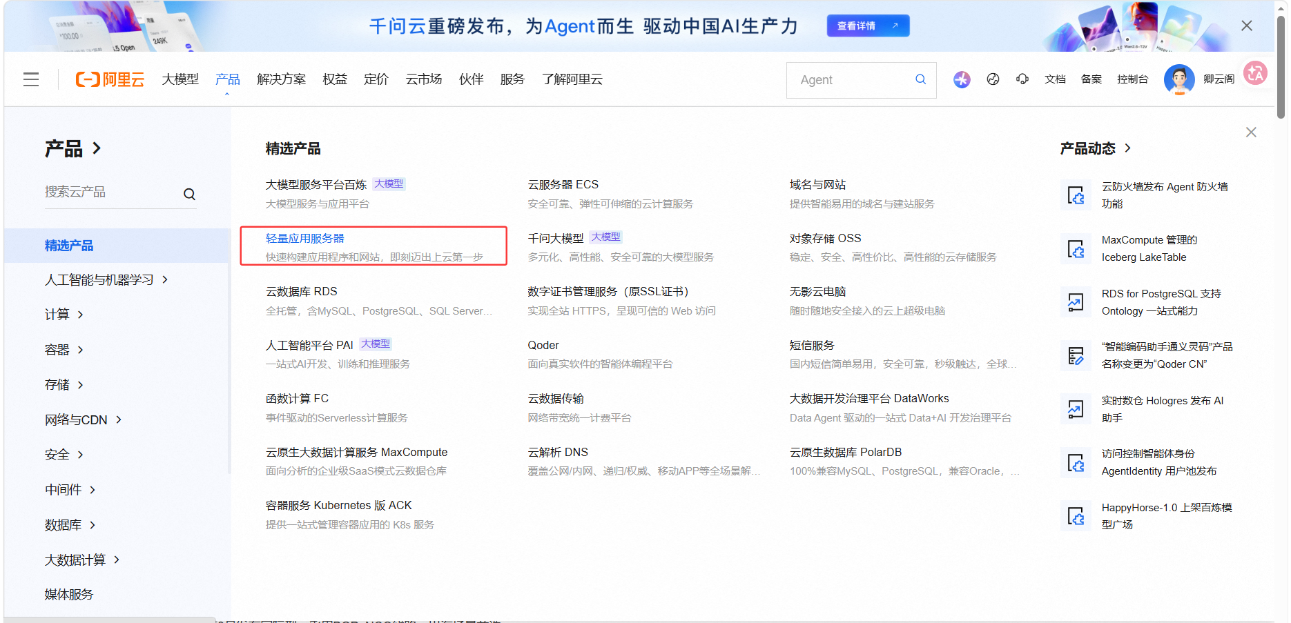 在服务器上部署web应用_web服务器搭建教程-CSDN博客