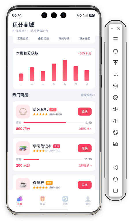 校园积分商城首页下部 · 热门商品列表完整+缺货置灰+兑换排行
