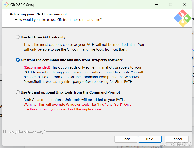 选择Git如何集成到系统命令行工具
