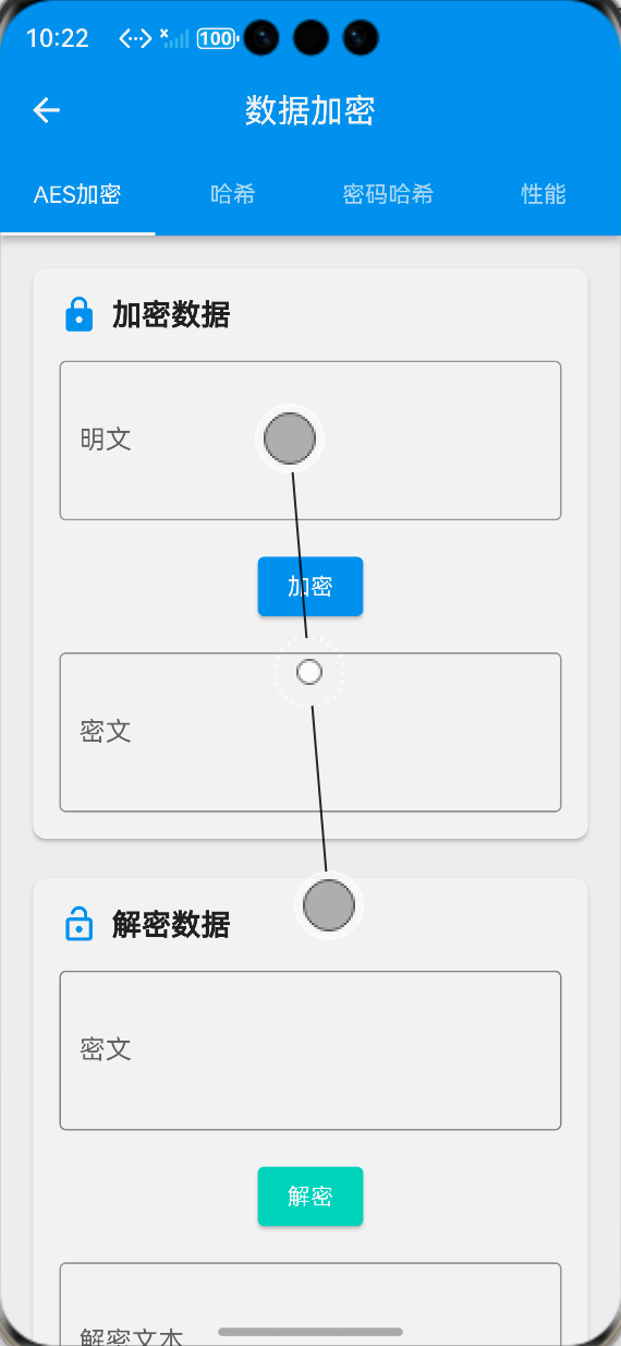 AES加密演示页面：ALT标签：Flutter 鸿蒙化应用AES加密演示页面效果图
