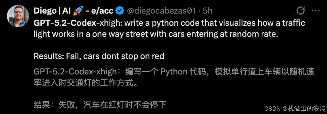 Python Prefect_GPT-5.2-Codex OpenAI AI智能体编程模型 Windows环境 网络安全