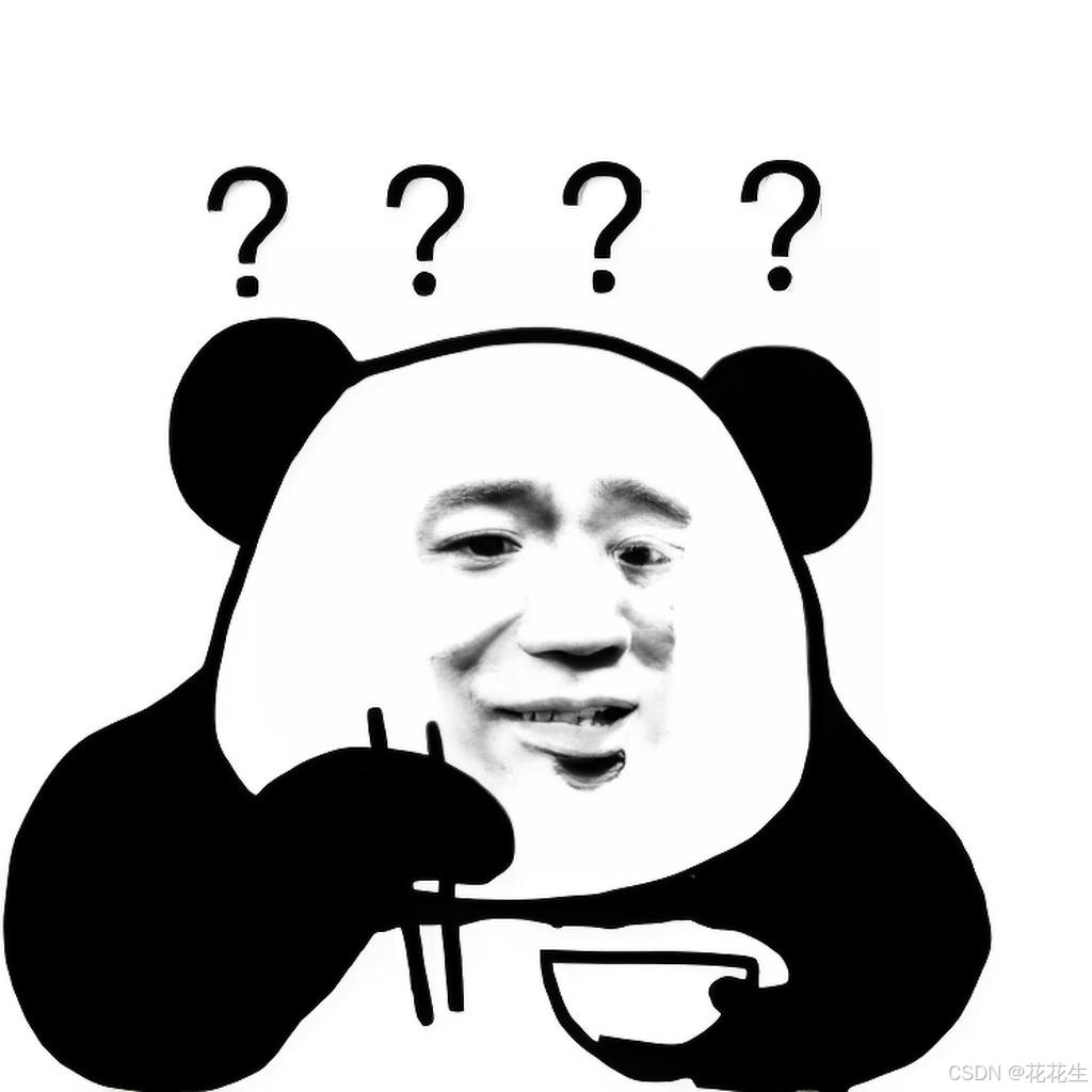 疑问熊猫头