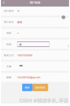 ssm校园综合服务平台微信小程序 基于SSM框架的校园服务微信小程序开发 SSM框架下的校园综合服务小程序设计与实现_校园聚合综合小程序开源