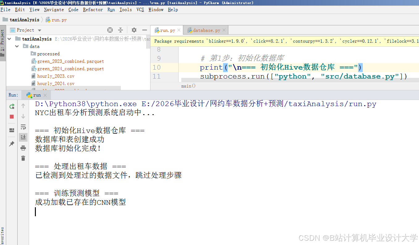计算机毕业设计Hadoop+Spatk+Hive滴滴出行分析预测 网约车供需平衡优化系统 网约车分析预测 大数据毕业设计(源码+LW+PPT+讲解)