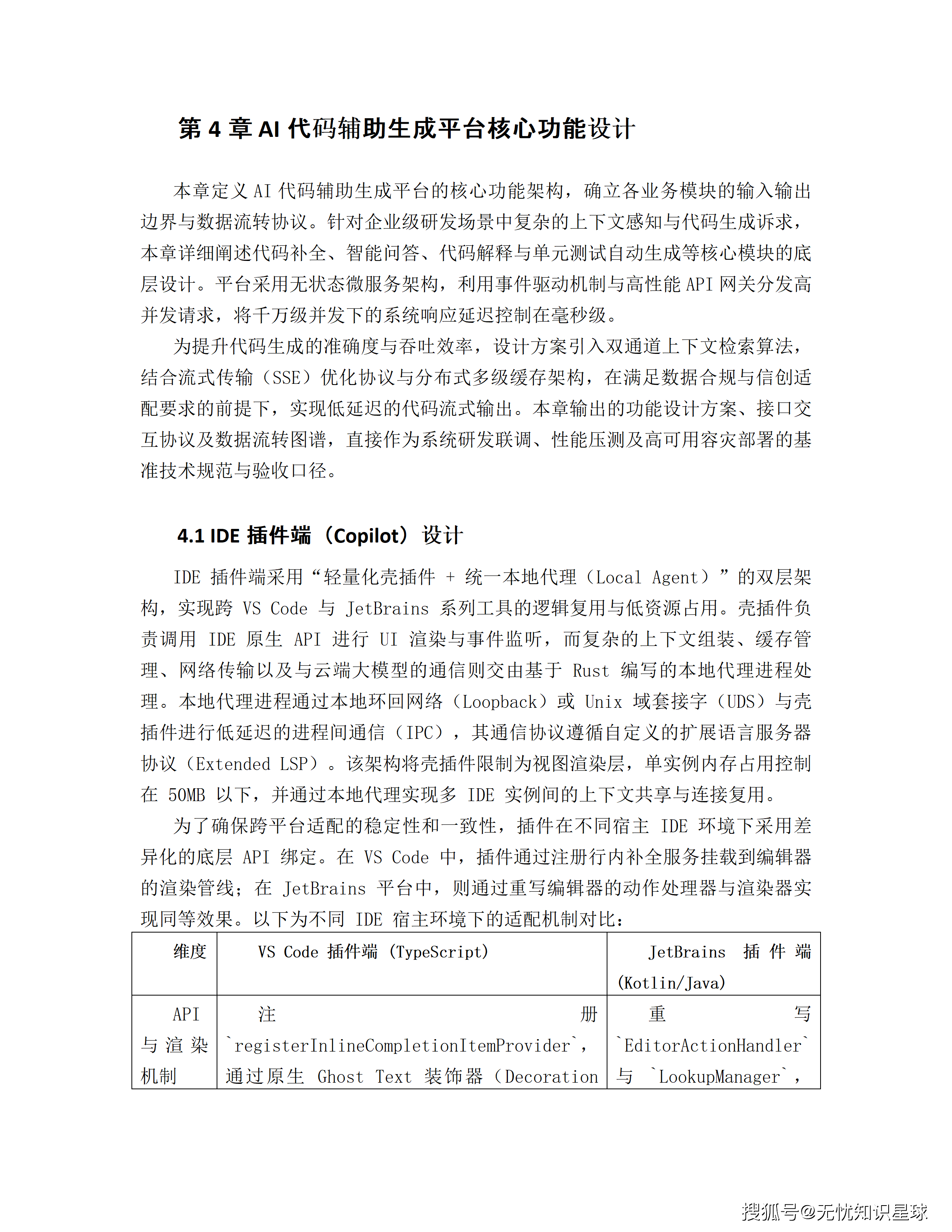 文章配图-40