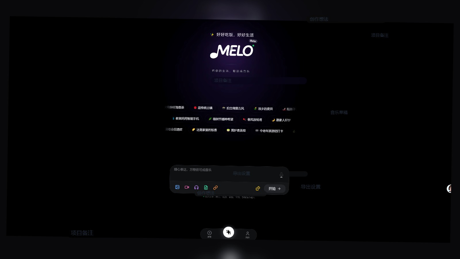 melo音乐小程序