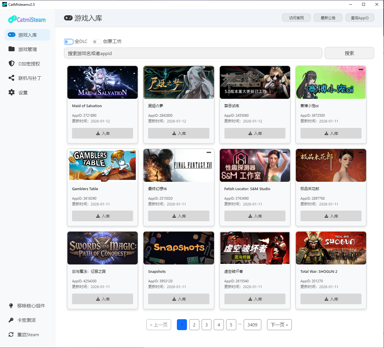 steam游戏入库工具免费玩steam游戏，自建4万游戏清单支持D加密游戏授权，锁区游戏、全DLC，安装下载简单_steam入库盒子-CSDN博客