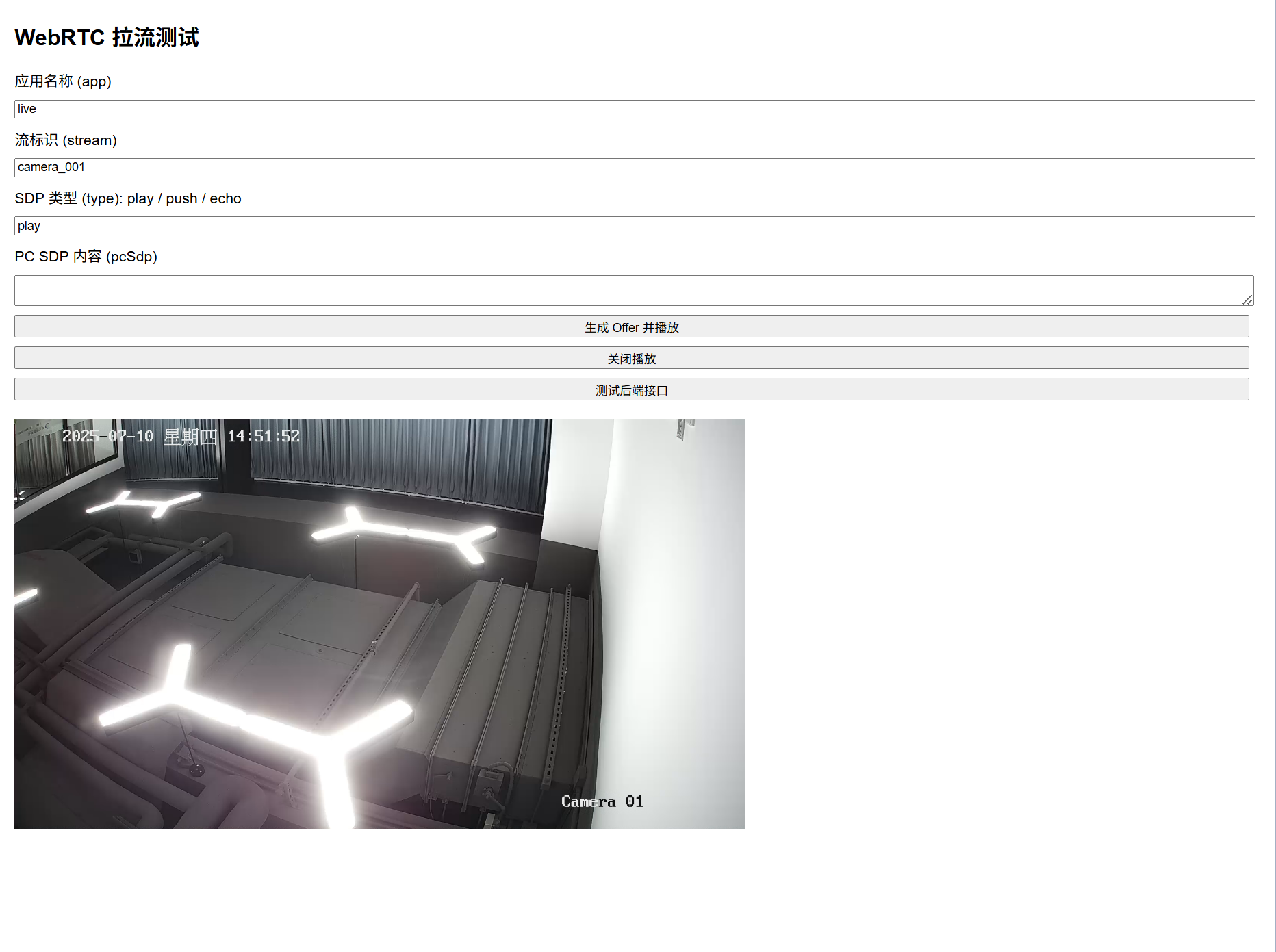 ZLMediaKit流媒体服务器WebRTC页面显示：不用docker ，直接一个工程部署搞定_zlmediakit webrtc 拉流