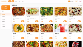 vue3+springboot3|基于java的餐饮管理系统(源码)封面图