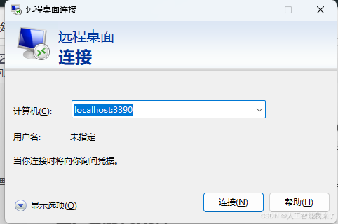2026年win11本地部署openclaw实操第5集-X11图形化界面搭建，让WSL2“看见”世界
