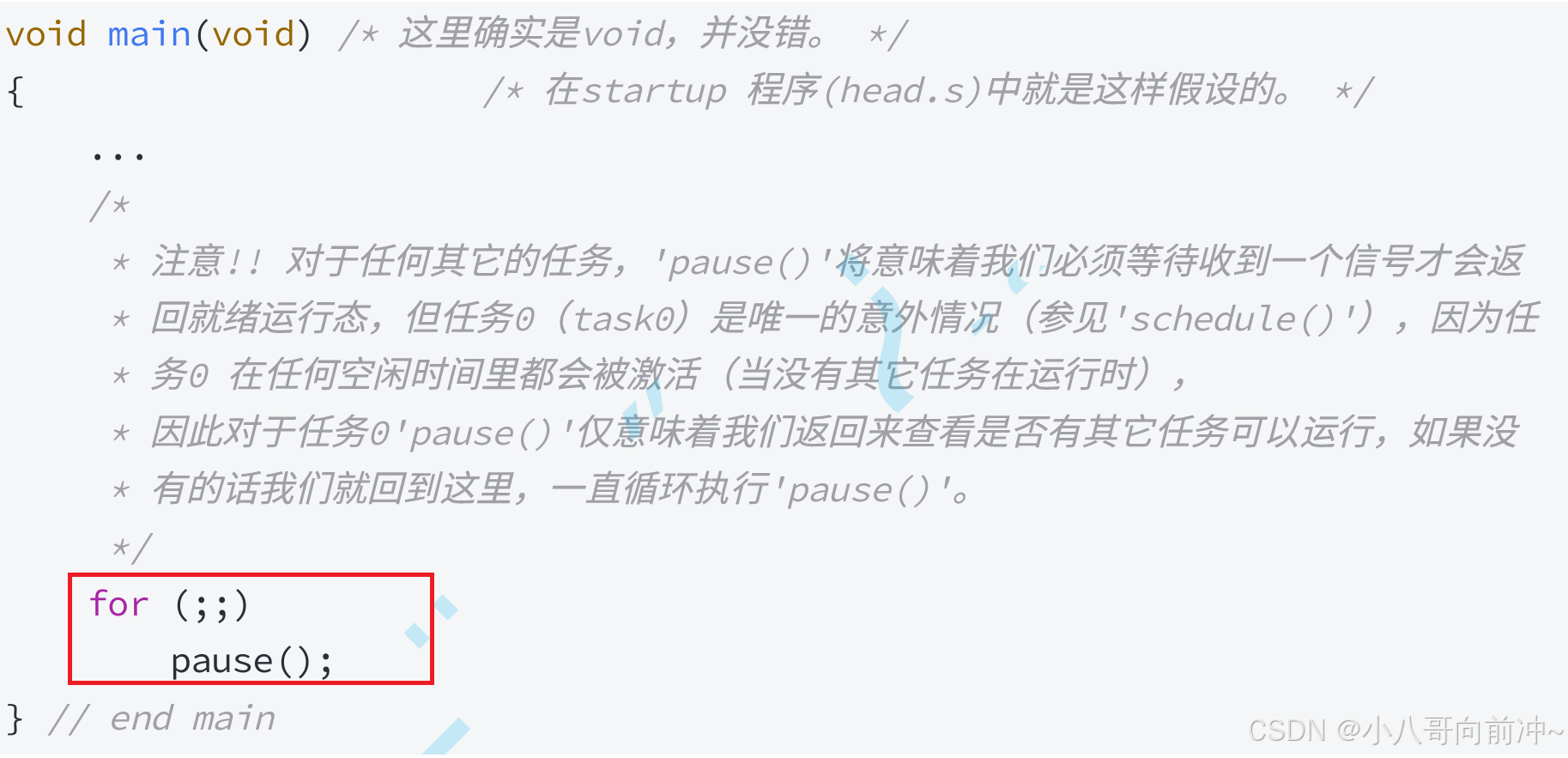 linux信号的捕捉