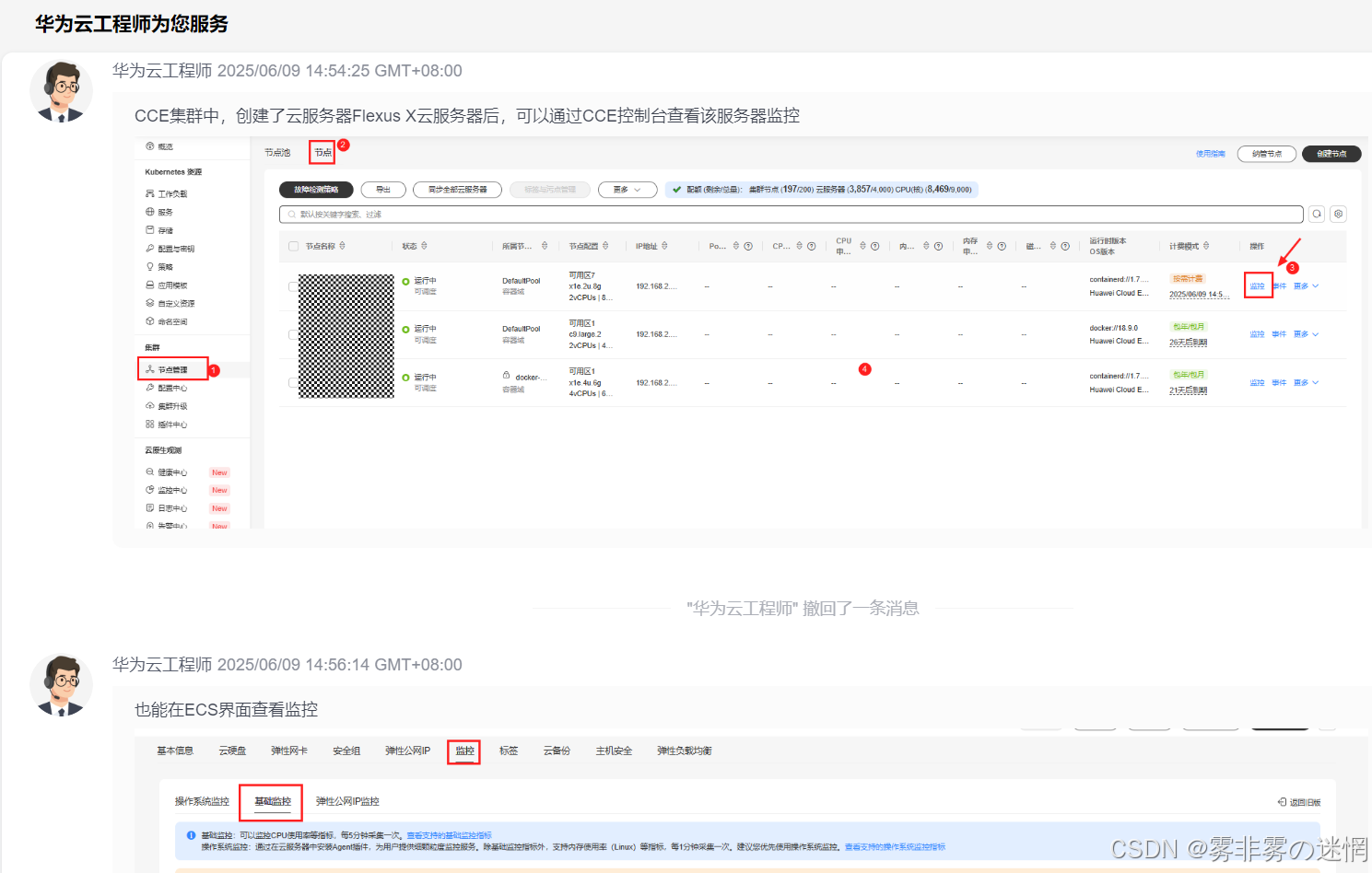 华为云Flexus+DeepSeek征文｜深度解析华为云：企业级云计算服务的全面评测：安装博查插件-搭建模态AI搜索_华为云配置中心