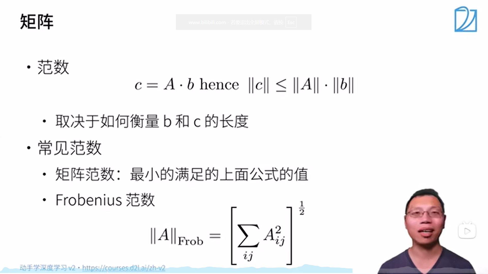 范数1