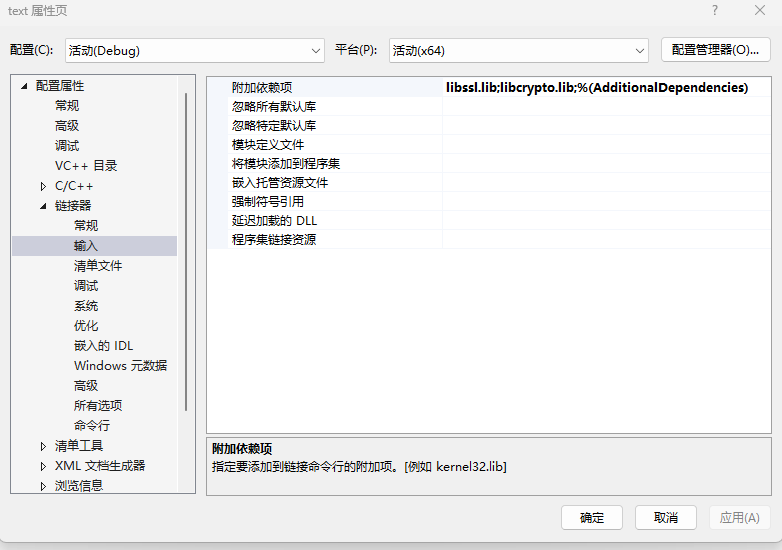 终极保姆级小白级 openssl在windows的安装和配置_openssl windows