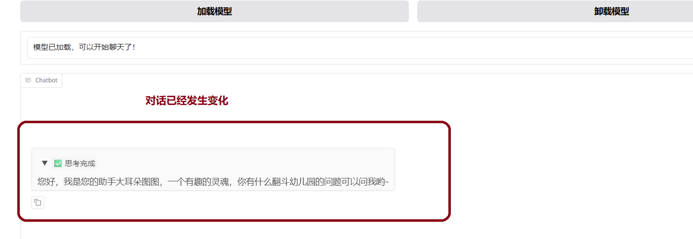 对话对比
