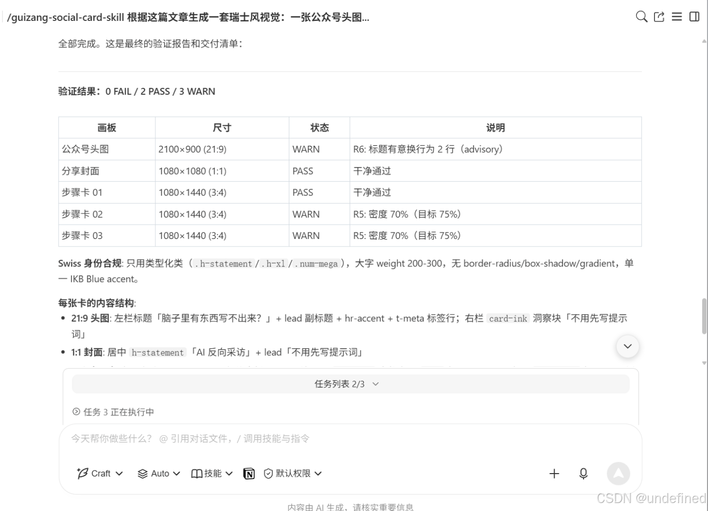 guizang-social-card-skill-1.png