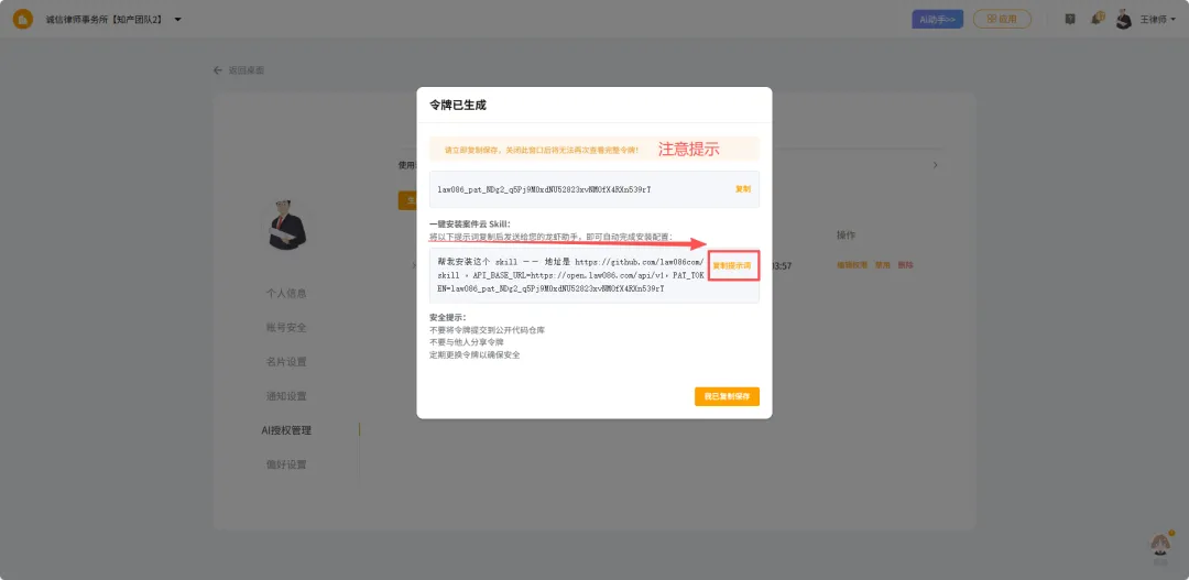 复制令牌提示词