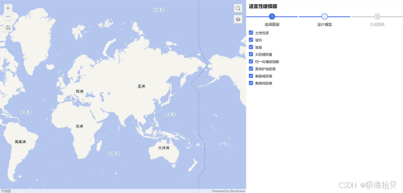 使用适宜性建模微件 - 选择图层