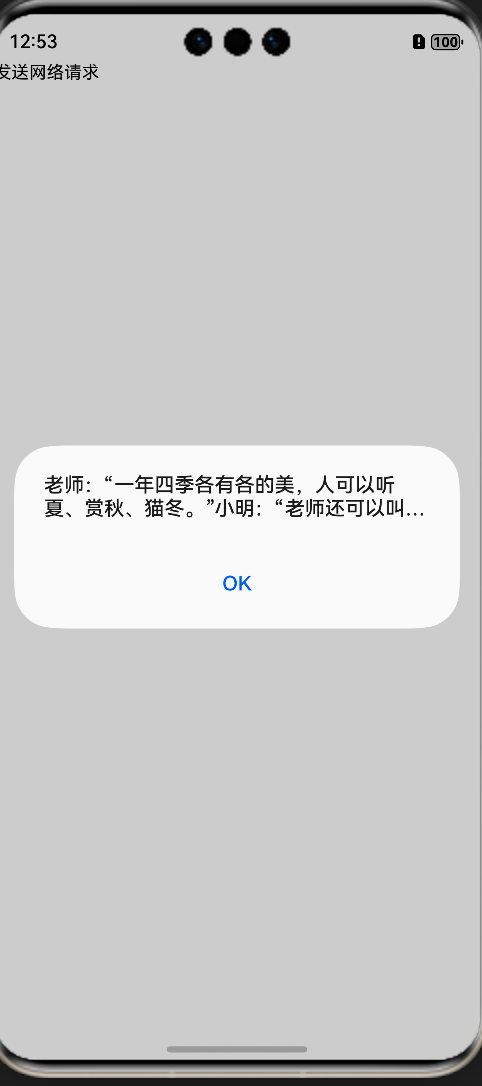 《ReactNative鸿蒙化从Hello World到应用》_react native 鸿蒙