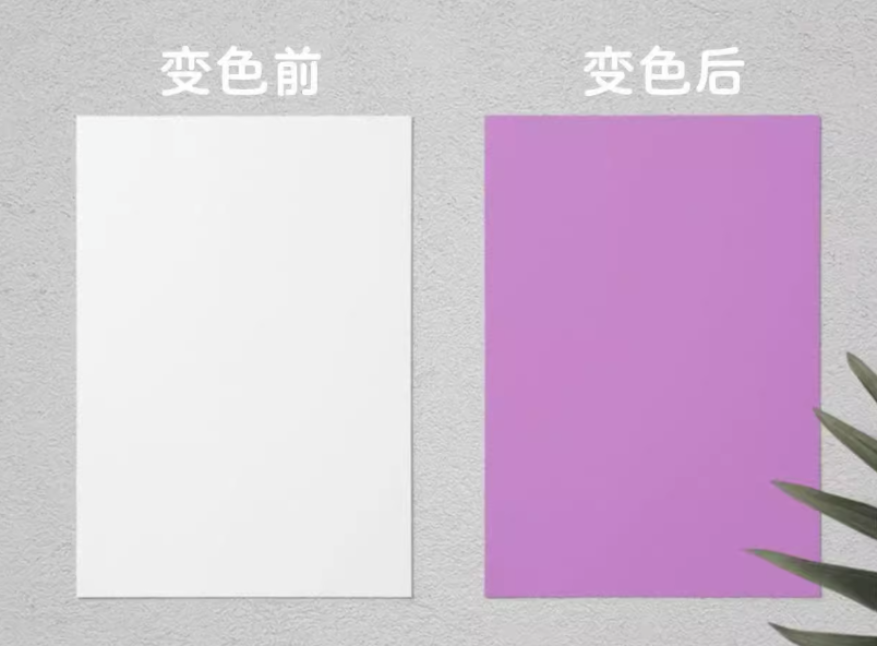 ▲ 图2.1.3 紫外感光纸