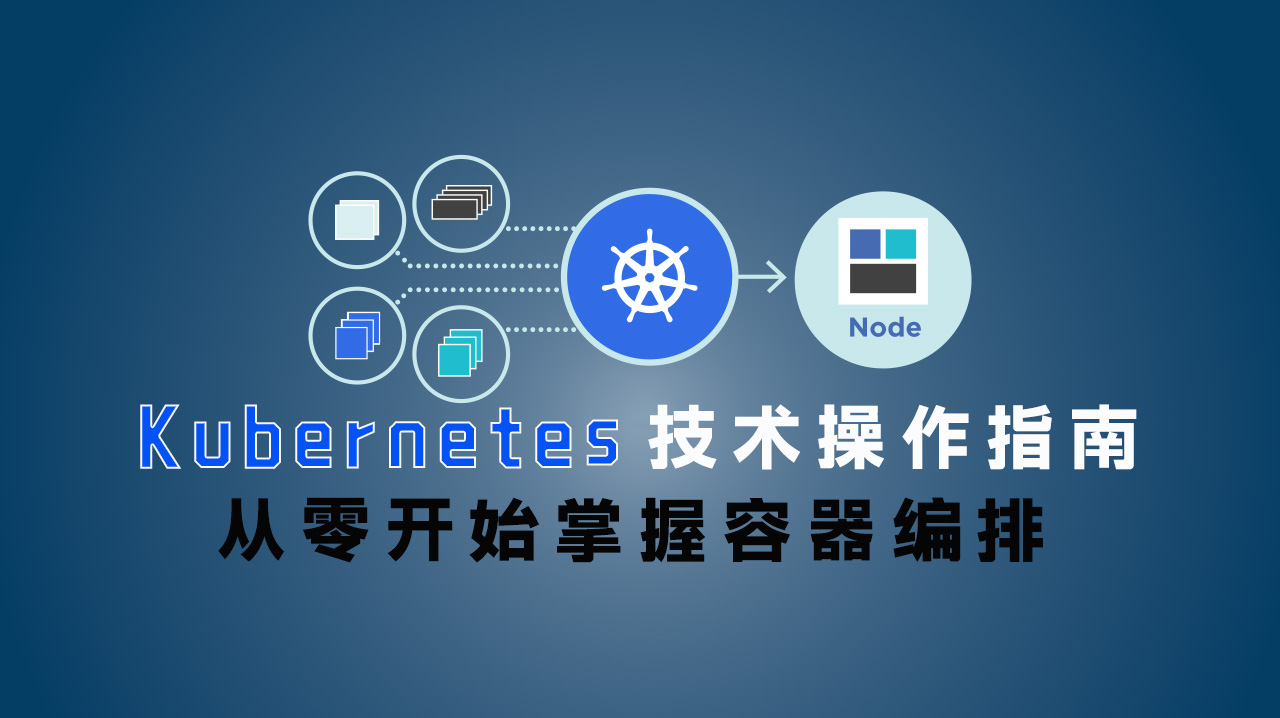 Kubernetes