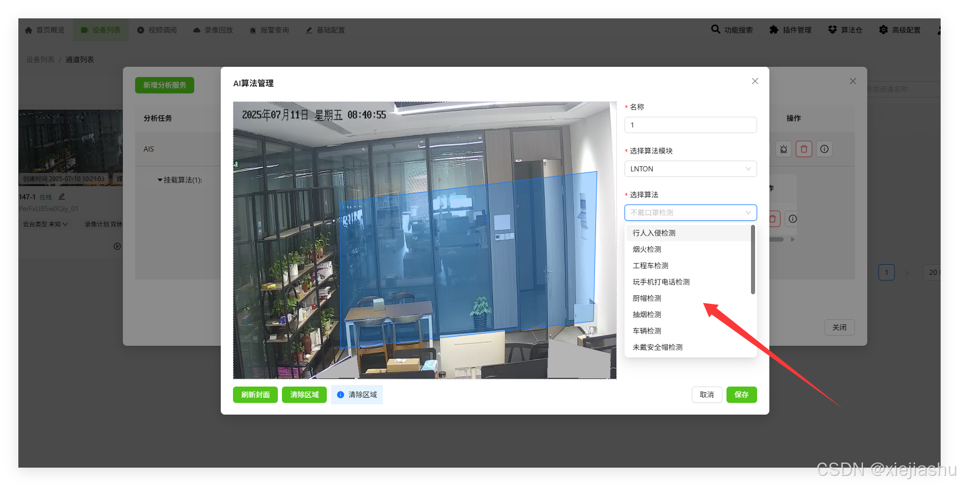 EasyGBS内置算法