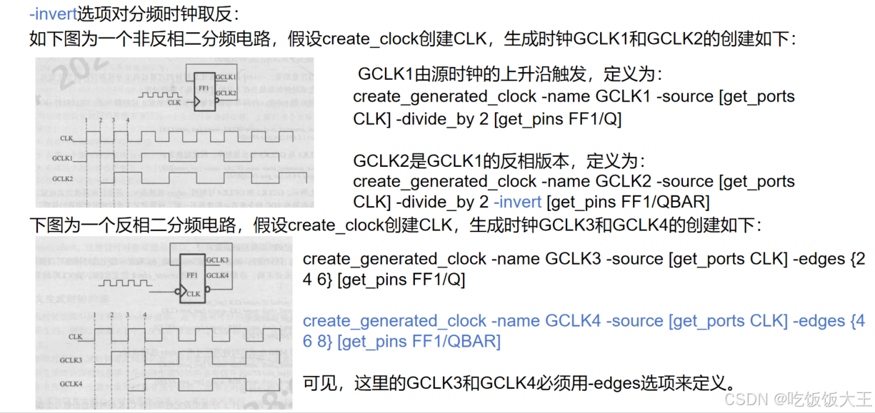 Clock learning-CSDN博客