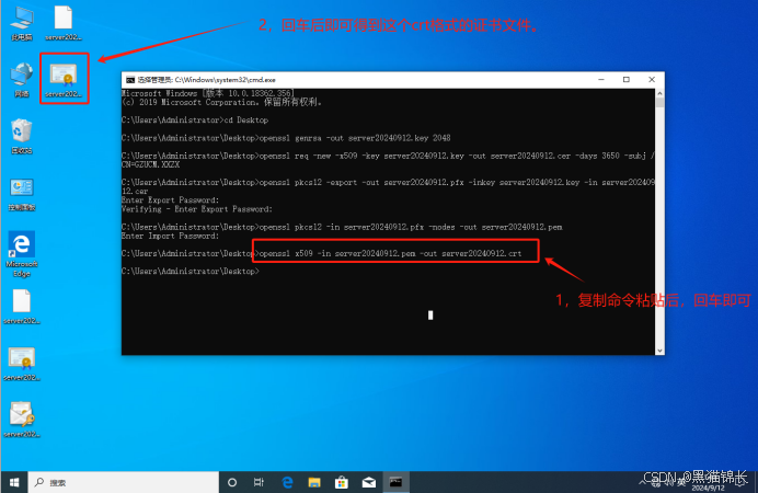 使用弱哈希算法签名的SSL证书(CVE-2004-2761)修复方案【生成SSL自签名证书】