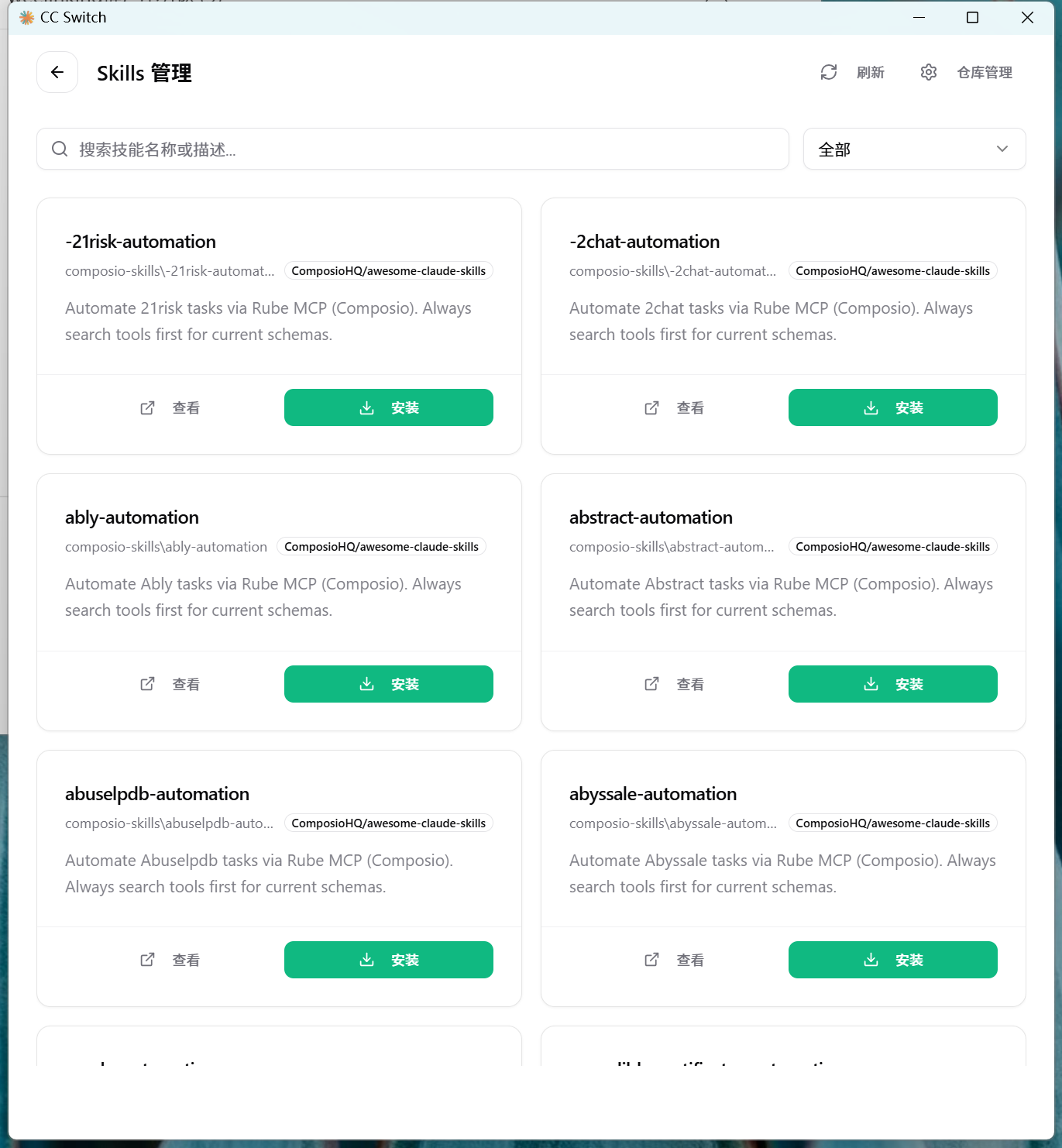 cc switch 完全安装指南 5 分钟配置好 claude code 的多 api 切换神器,全程接入 weelinking