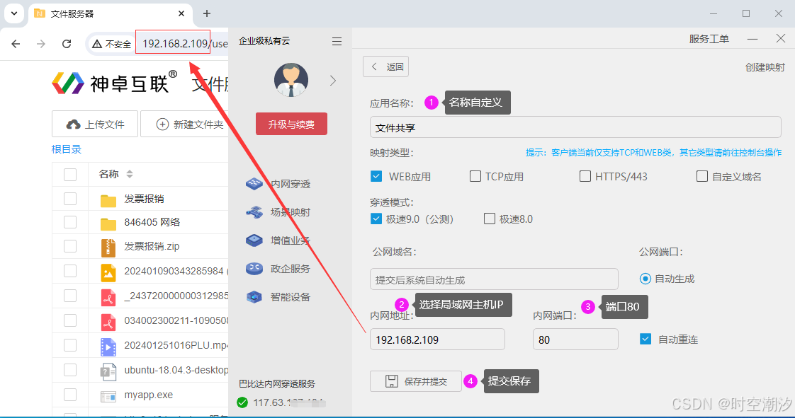 局域网如何共享文件，还有谁不知道？