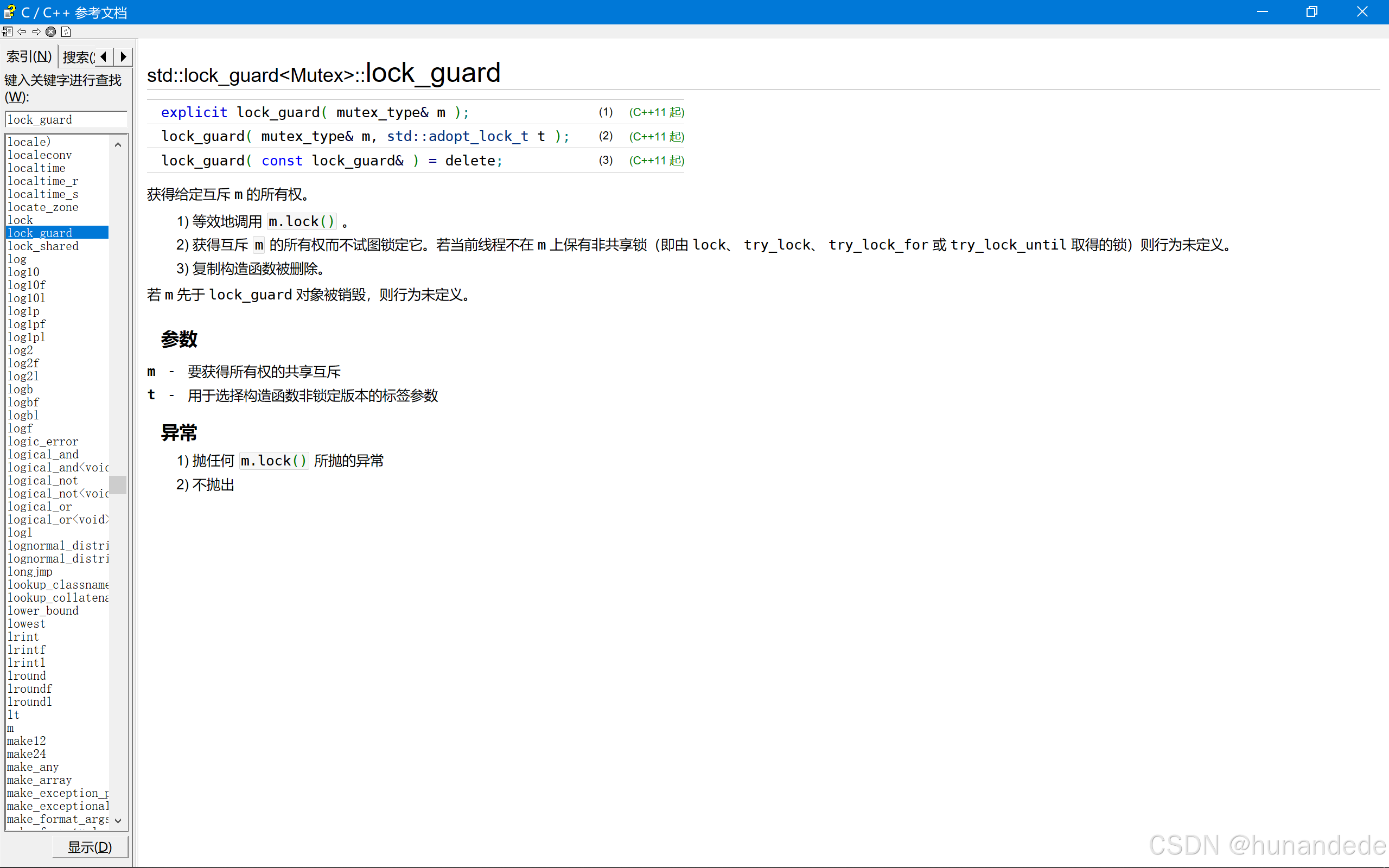 50 C++ 多线程 ------ 多个线程共享资源问题fix方案二 ----- lock_guard类，unique_lock 类_c+ ...