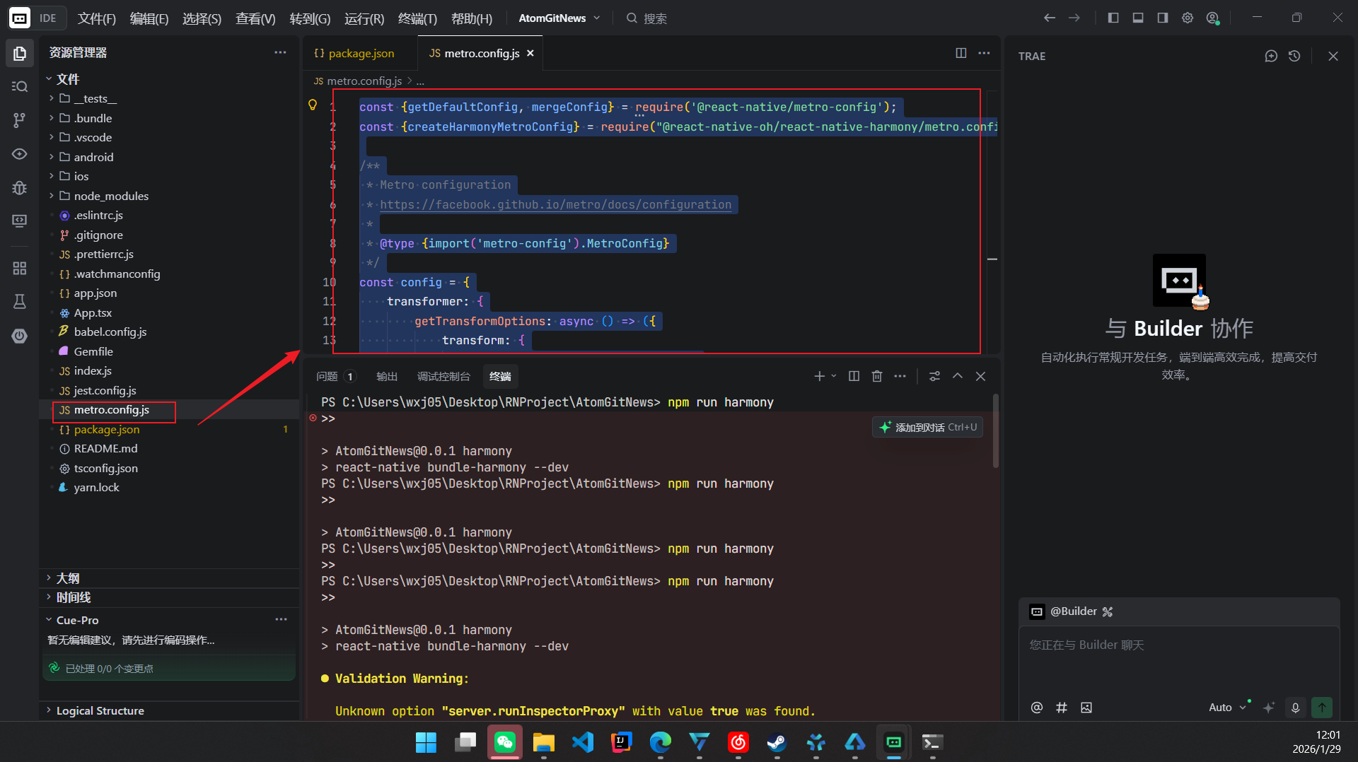 修改 metro.config.js