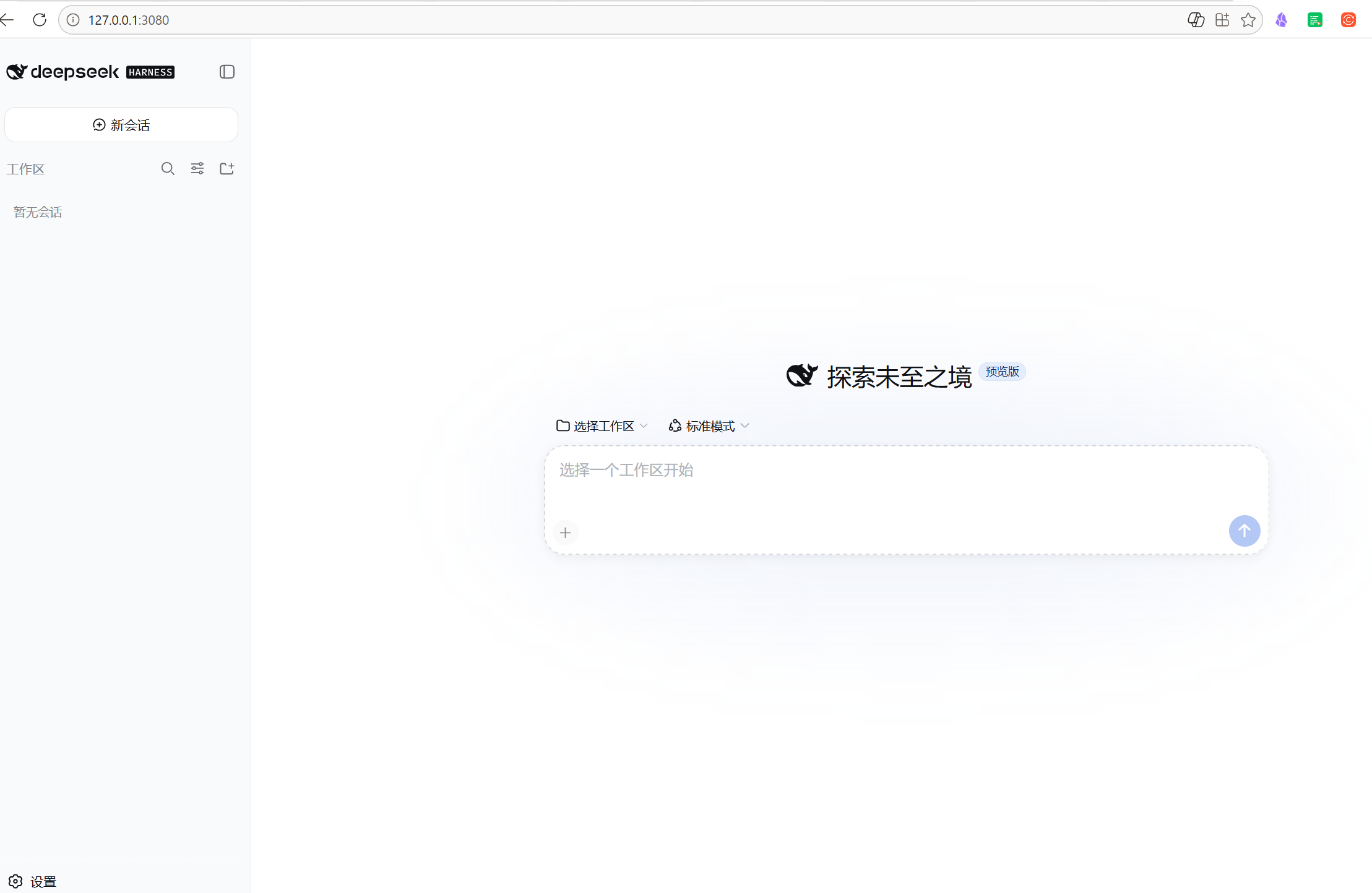 DSH运行界面