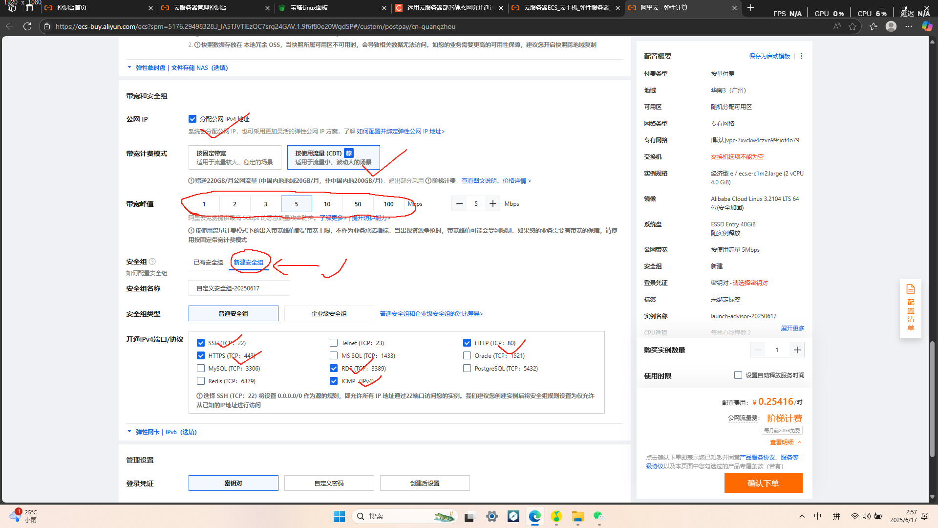 利用阿里云ECS服务器平台Linux宝塔面板搭建自己的个人（静态）网站_宝塔部署静态网站
