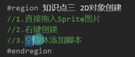 Unity学习--2D相关--SpriteRender组件_unity spriterenderer