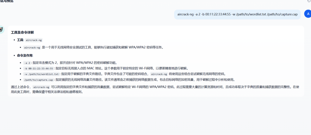 重大升级 | SecGPT V2.0：打造真正“懂安全”的大模型