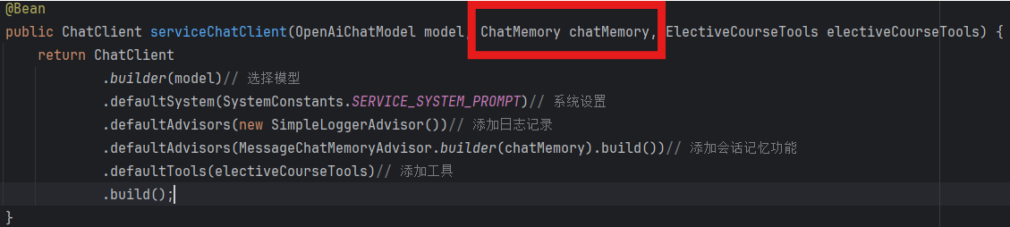 【全网最详细！十万字解析】黑马SpringAI+Deepseek大模型应用开发实战笔记-上半（进阶+详细+完整代码）