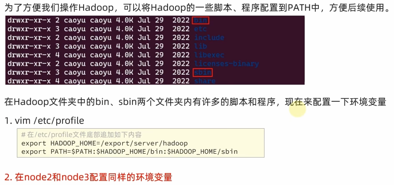 Hadoop入门学习（一）—— HDFS分布式文件系统