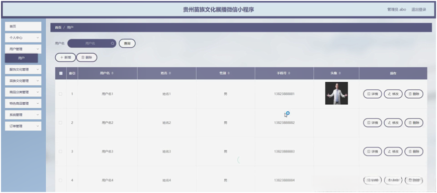 java/php/node.js/python贵州苗族文化展播微信小程序【2024年毕设】