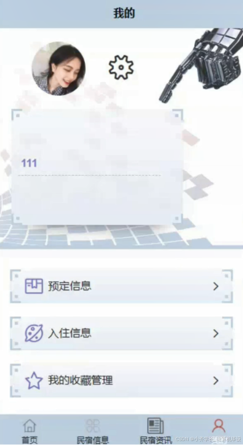 计算机毕业设计ssm基于微信小程序的新疆特色民宿预定系统 微信小程序驱动的新疆特色民宿预订平台开发 基于SSM框架的新疆特色民宿微信预订系统设计_基于微信小程序民宿预订系统e-r