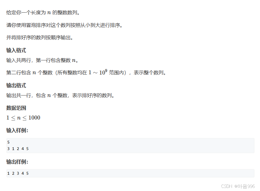 数据结构--冒泡排序