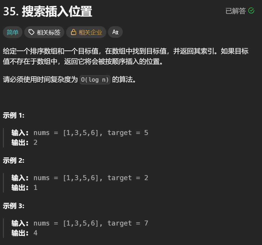 2026年力扣hot100速写(3)