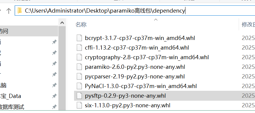 Python 3.7.7 老版本安装 paramiko 记录 远程连接centos7_python3.7安装paramiko-CSDN博客