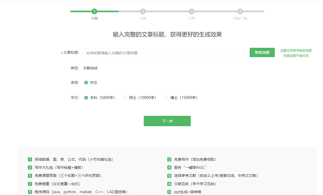 工科文献综述工具测评：这8 款AI工具如何帮你跳出“摘要拼接” 的怪圈？-CSDN博客